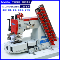 Multi-needle pull waist car curtain cloth bag machine VC008 computer automatic cutting line industrial sewing machine oak no bottom line machine
