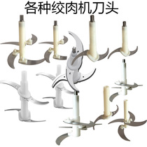 Meat grinder household electric mincer multifunctional stuffing vegetable small mixer garlic mashed blade accessories Universal