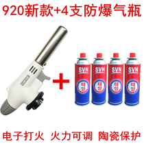 Card-type air fire gun burning pig hair portable gun head hand-held igniter torch torch baking meat gun