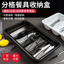 Four-grid knife and fork storage pot restaurant collection basin box hotel knife and fork spoon sorting recycling box commercial cutlery box