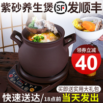 Kang Yashun automatic multi-function electric casserole Purple sand soup stew pot Porridge artifact soup electric stew pot household