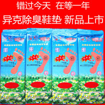 Xike deodorant deodorant insoles do not burn feet do not afford leather Men and women universal cotton cloth in addition to sweat and moisture absorption