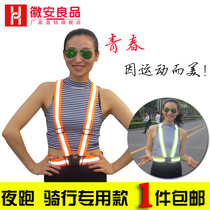Reflective Vest Riding night Running reflective protective clothing Harness Safety Fluorescent Waistcoat Outdoor Reflective
