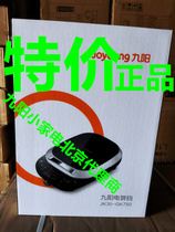 Joyoung Jiuyang JK30-GK750 GK733 electric cake pan household multifunctional removable washing frying machine