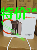 Joyoung Joyoung DJ10R-K1S K61 K1SPOR Soymilk smart can break the wall Leave-in coffee straight drink