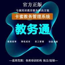 Education and training institutions system cancellation check-in class arrangement art training membership card academic management school treasure software