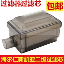 Oxygen generator filter secondary filter element suitable for Haier Renxin Kaiya oxygen machine oxygen machine accessories