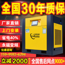  Permanent magnet variable frequency screw air compressor 7 5KW15 22 37 55 Industrial grade high pressure silent large air pump 75