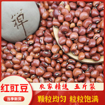 New red cowpea 5 pounds of farm-produced powder cowpea red eyebrow bean red eye flower bean Whole grain whole grain rice bean