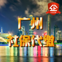 Guangzhou Social Security card