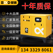 Baide permanent magnet frequency conversion pump 15 22 37 55 75KW kilowatt silent Screw Air Compressor