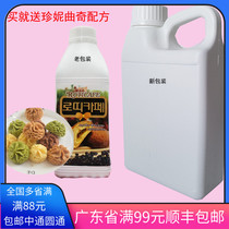 Spot Korean Coffee Sauce Jenny Cookie Coffee Sauce Bake Coffee Sauce 1 2kg Original