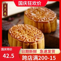 Xinghualou cream coconut moon cake 100g * 5 Cantonese style Mid Autumn Festival bulk traditional old-fashioned pastry Shanghai Cantonese moon cake