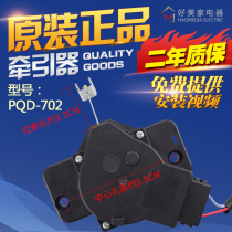 Rongshida automatic washing machine tractor PQD-701 PQD-702 Drainage motor motor switch accessories