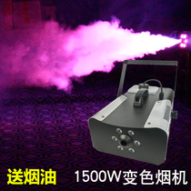 Full LED color stage smoke machine 400W stage lighting smoke sprayer smoke generator smoke machine Small portable