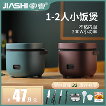 Home real JWS-6661B mini rice cooker 1 to 2 people 3 cooking small rice cooker home multifunctional old-fashioned 4