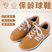 Jiamei Professional Bowling Supplies New Export Resell Coffee Color Male Style Bowling Shoe Manufacturer Direct Sales