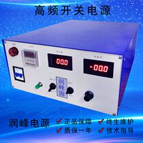Runfeng high frequency switching power supply DXK-60V100A sewage treatment power supply