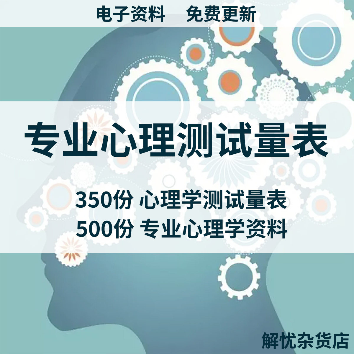 心理测试量表上线！9.9元测出真实情绪状态🧠📱-测试工具-淘宝好物网