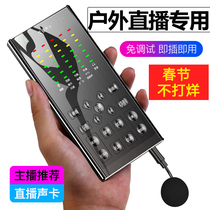 Sound card singing mobile phone special live broadcast equipment full set of outdoor network trembles anchor recording microphone 2021 new