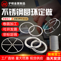 Custom 201304 316 stainless steel ring rim O-ring welding DIY circle ring ring hollow ring custom