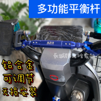 Apply far-reaching 009 electric car retrofit accessories tap bracket crossbar 007008 hooks clock table expansion lever