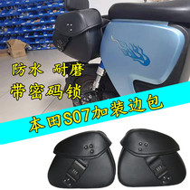 Applicable to the new continent Honda S07 side pack electric battery car storage bag rear seat side storage box modification accessories
