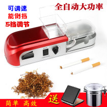 Cigarette machine automatic and tobacco Manual Small set Electric full set of high-power self-made cigarette machine household