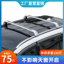 Car luggage rack off-road suv roof rack crossbar aluminum alloy car travel rack frame load roof box