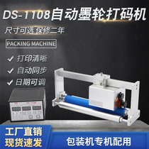 DS1108 ink wheel coding machine pillow packaging machine disinfection tableware automatic tracking synchronous printing production date