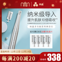 Nano-micro-needle introduction instrument Electric mts micro-Crystal penetration absorption water light needle household essence beauty instrument