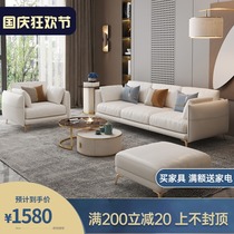 Sofa living room small apartment modern simple light luxury corner full leather art Italian combination single latex economy