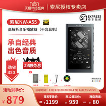 Sony Sony Sony NW-A55 MP3 music player small portable hifi non-destructive fever Walkman
