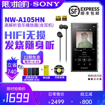 Sony Sony NW-A105HN Android MP3 player small portable hifi non-destructive fever Walkman