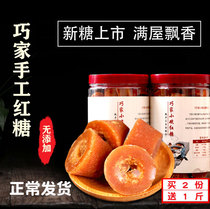 2 pounds Yunnan Zhaotong Qiaojia County small bowl brown sugar pure handmade ancient authentic aunt small piece brown sugar