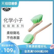 Chemical boy wheel brush series long handle short handle wheel brush car wash brush