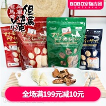 Imported but horse plateau pet freeze-dried dog chicken breast dried chicken liver cat hair cheek freeze-dried reward cat and dog snacks