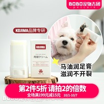 Kojima pet claw cream dog cat paw care cream meat Pad dry cracked softened foot guard lotion