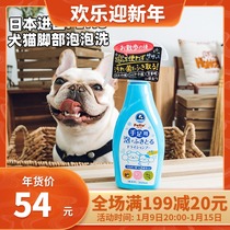 Imported petio pet bubble wash disposable shampoo dog foot cat meat pad cleaning pet foot foam