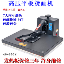 High voltage machine flatbed machine high pressure 40*60 hot stamping machine T-shirt pennant hot lining cloth thermal transfer machine ironing rig equipment