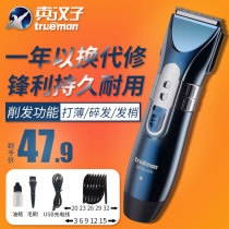 True man hair clipper electric clipper adult child old child household rechargeable shaving knife hair cutting