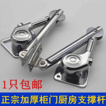 Authentic hydraulic pull rod up and down flip door cabinet hanging cabinet hydraulic support rod machine chicken leg hinge limited buying