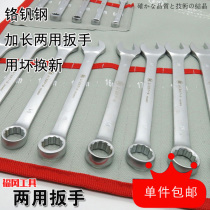 Japan Fukuoka extended dual-purpose wrench plum blossom opening wear-resistant wrench industrial-grade machine repair wrench set