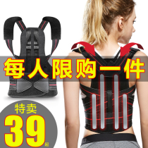 Ting back child anti-Humpback orthotics for men and women adult invisible cervical humpback with corrective back posture artifact