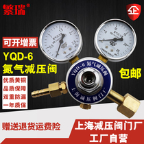 Fanrui YQD-6 all copper nitrogen pressure reducing valve Cylinder pressure reducing device Pressure regulating nitrogen pressure gauge 40L