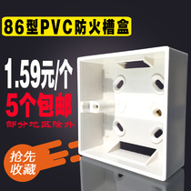 Thickened 86 * 86 type home switch socket bottom case PVC fireproof slotted case wall panel square junction box clear