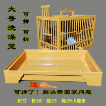 Large plastic thrush cleaning bird shower cage Myrna coral bird bath cage washing water cage bird cage supplies