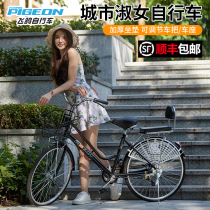 Flying Pigeon bicycle solid fetus male and female Light adult 24 inch 26 inch work commuter student Lady Bicycle