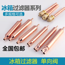 Refrigerator freezer filling nozzle Fluorine check valve Quick connector Single tube copper double tail hole removable drying filter