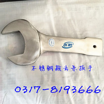 304 stainless steel percussion wrench stainless steel fork wrench single head strike fork wrench 30mm